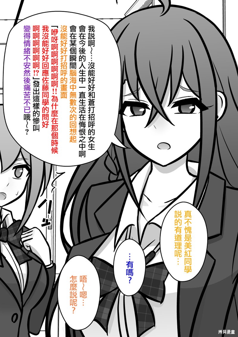 第102话2