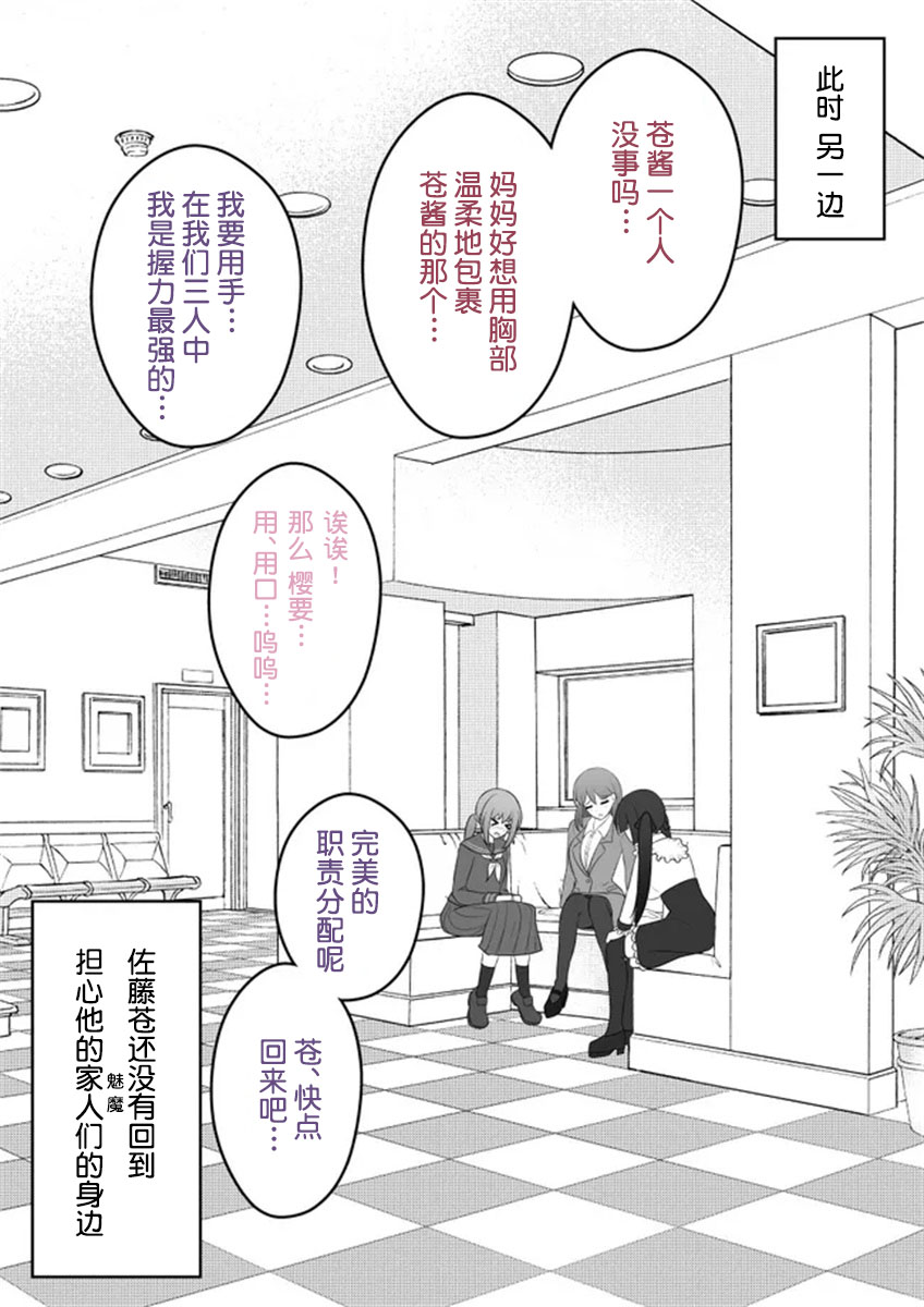 第23话2