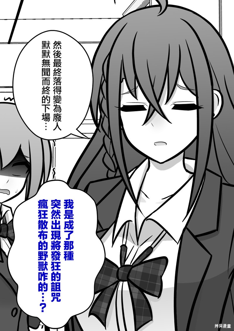 第102话3