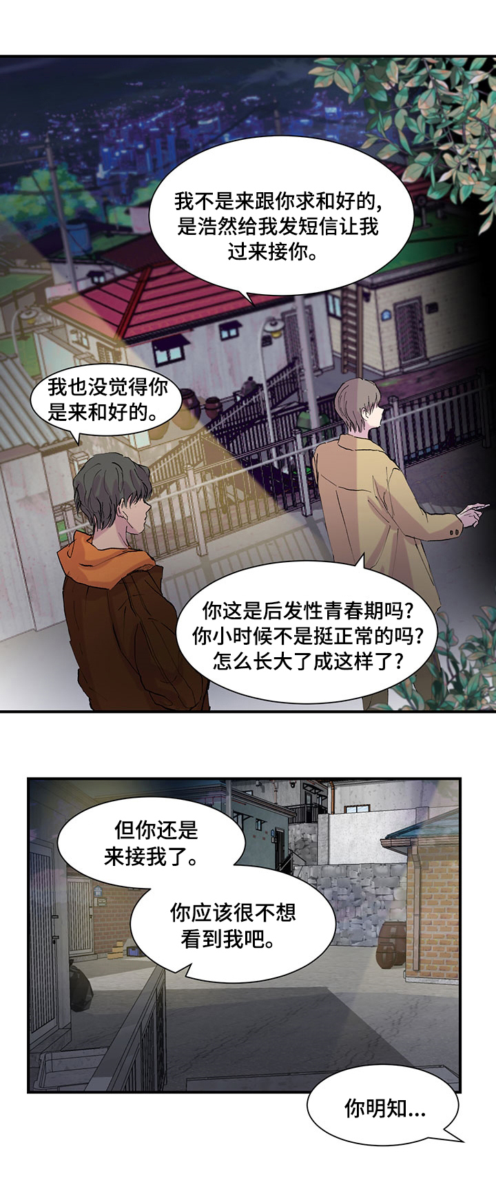 第26章：说着爱我的你0