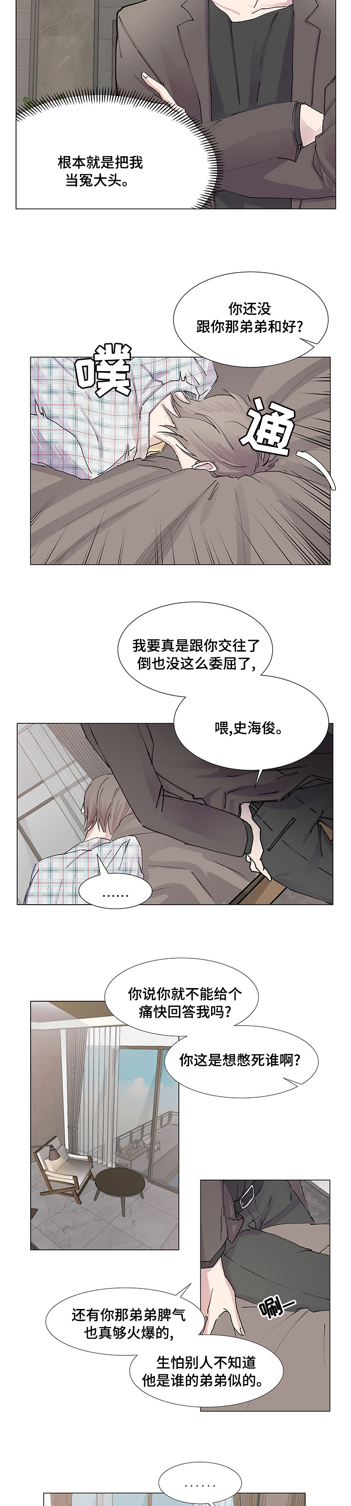 第27章：你要跟我做朋友吗2