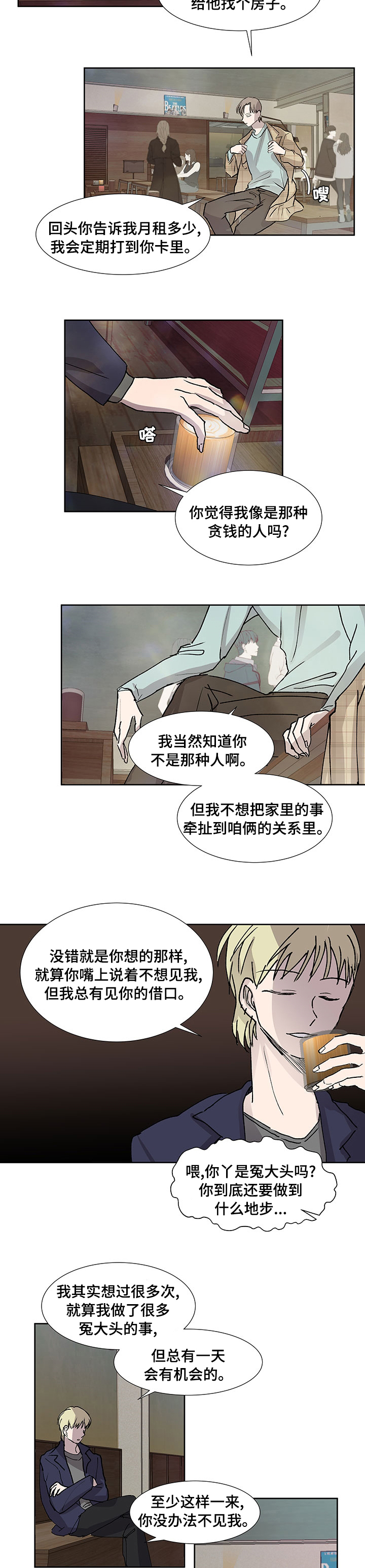 第33章：朋友1