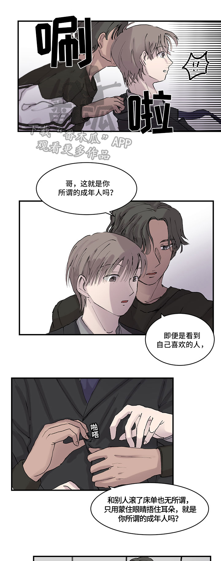 第18章：喜欢的人0