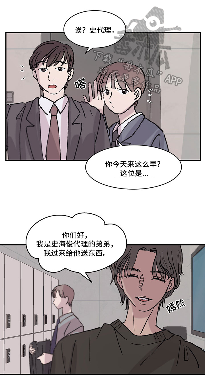 第18章：喜欢的人3
