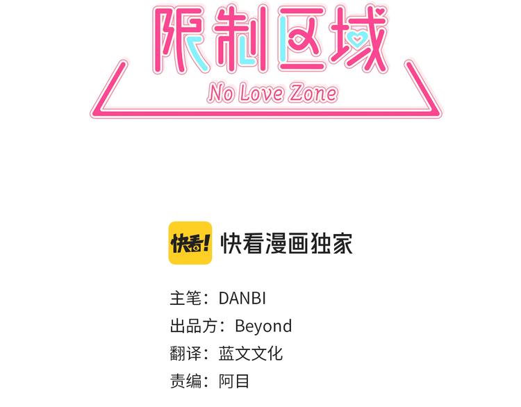 第1话 一见钟情2