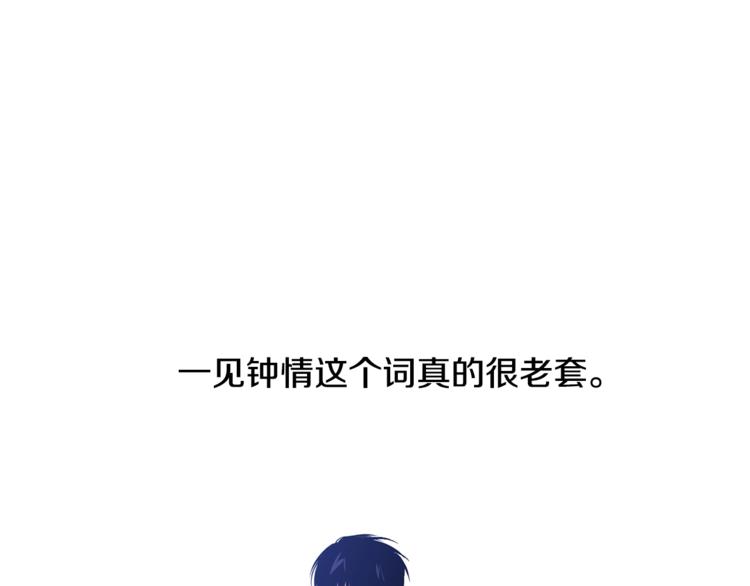 第1话 一见钟情4