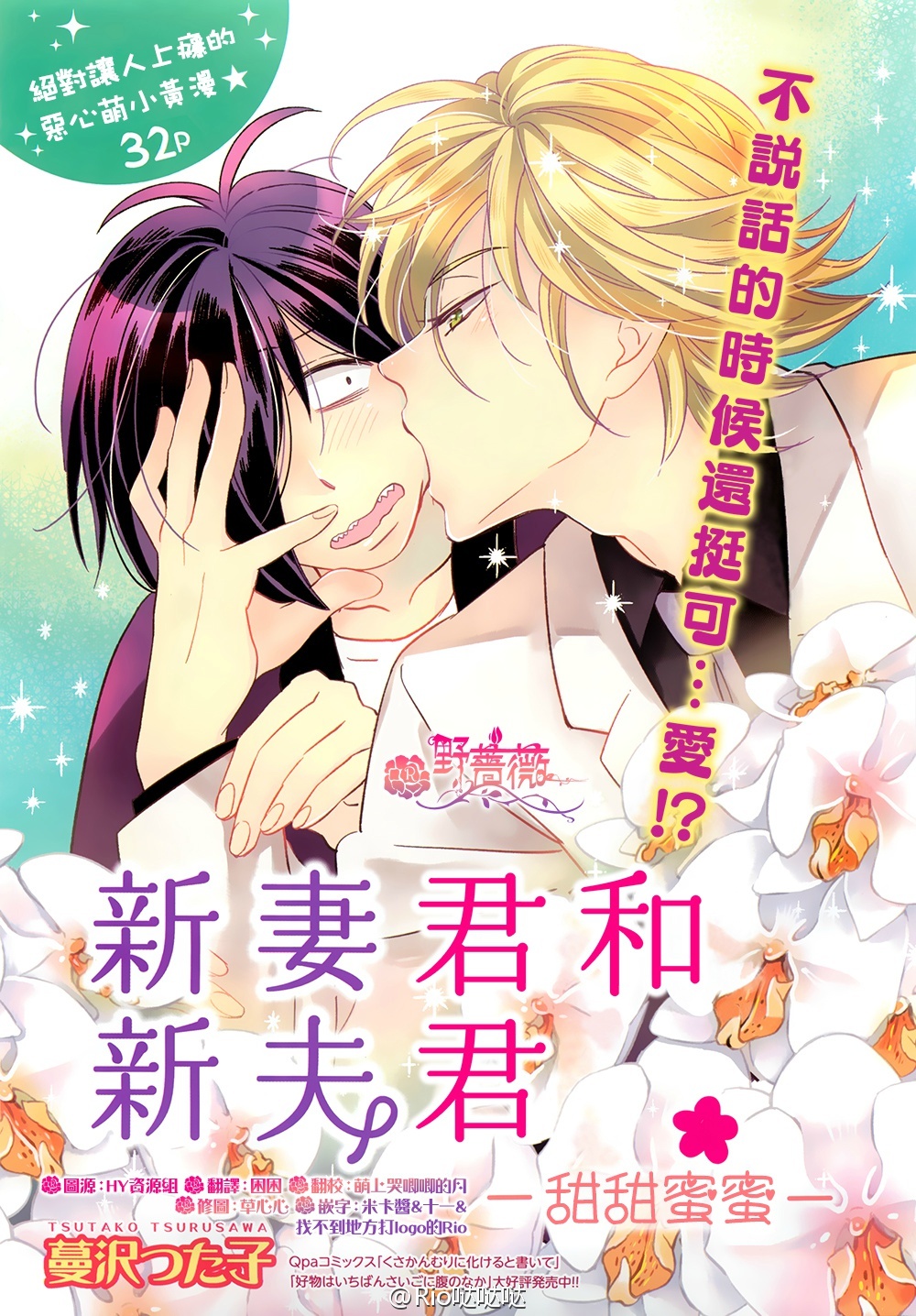 第2-2话0