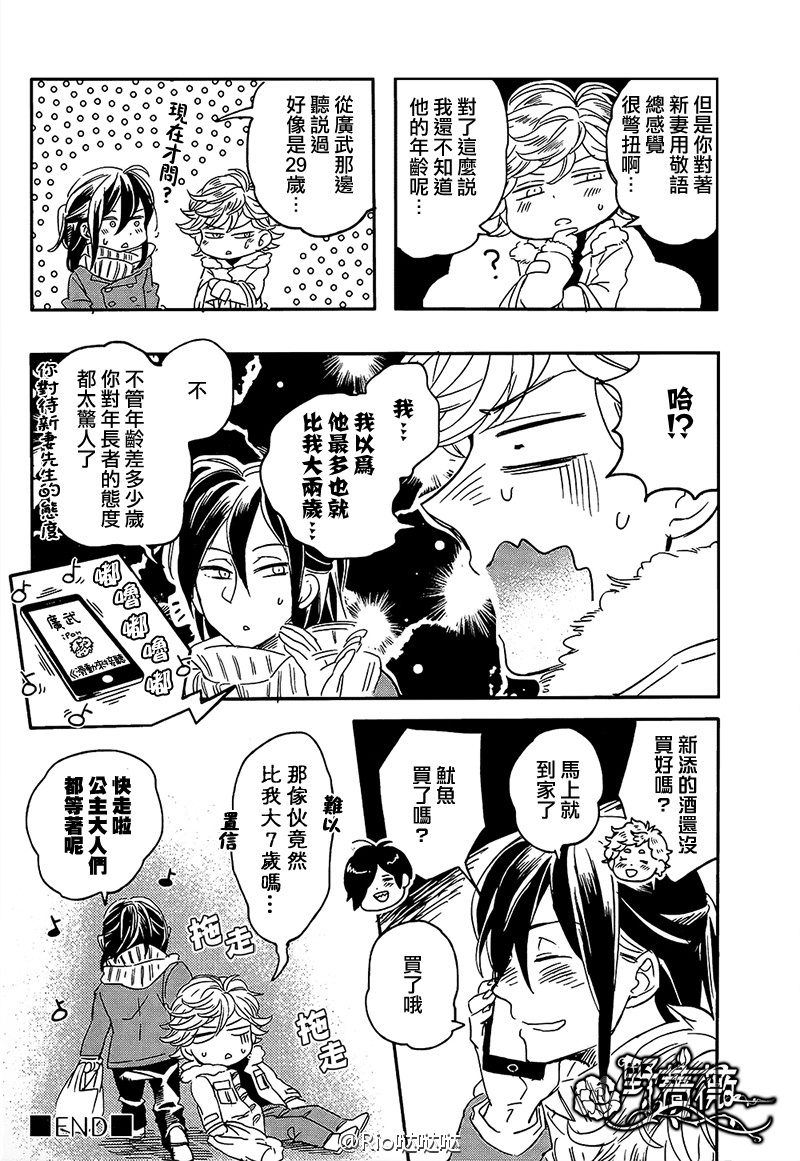 第3.5话2