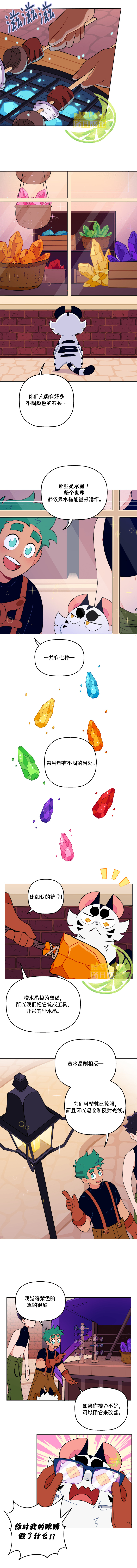 第7话3