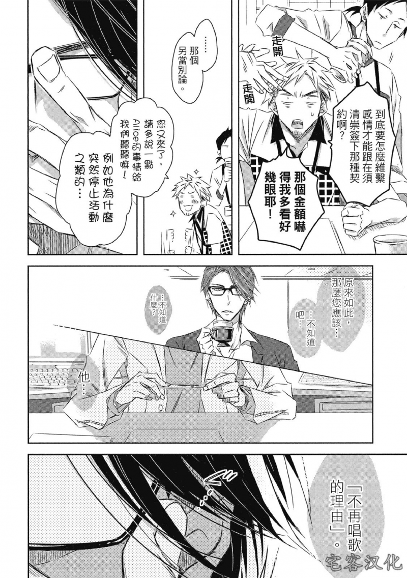 单行本07 第27话3