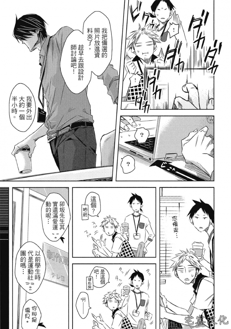 单行本07 第27话4
