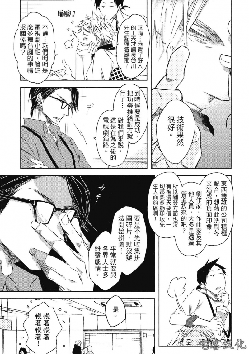 单行本07 第27话2