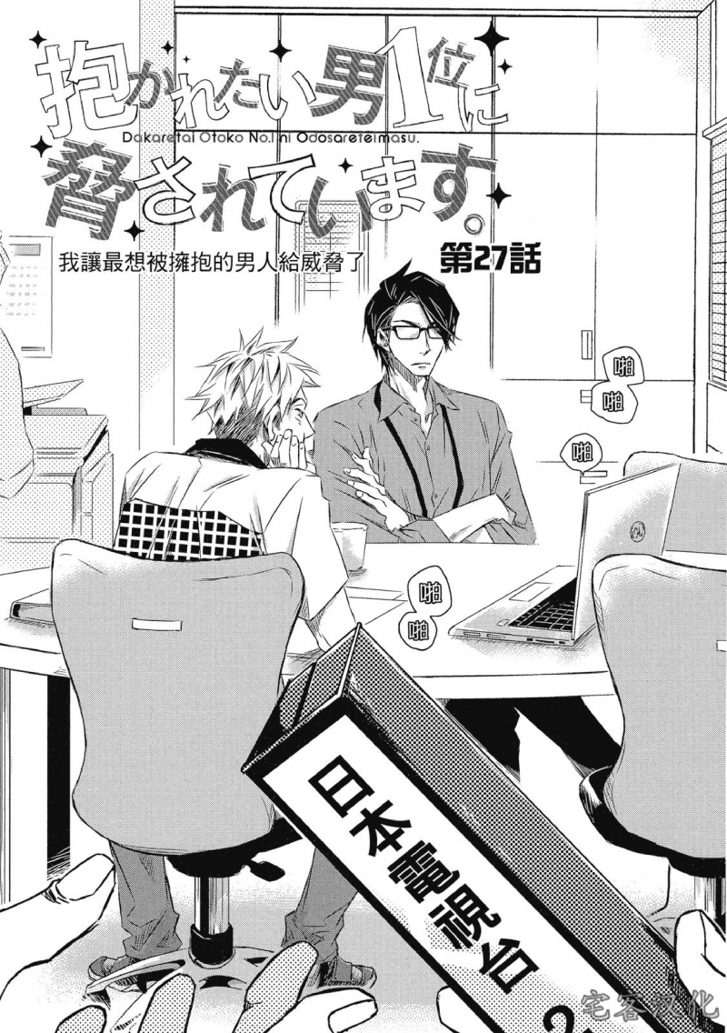 单行本07 第27话0