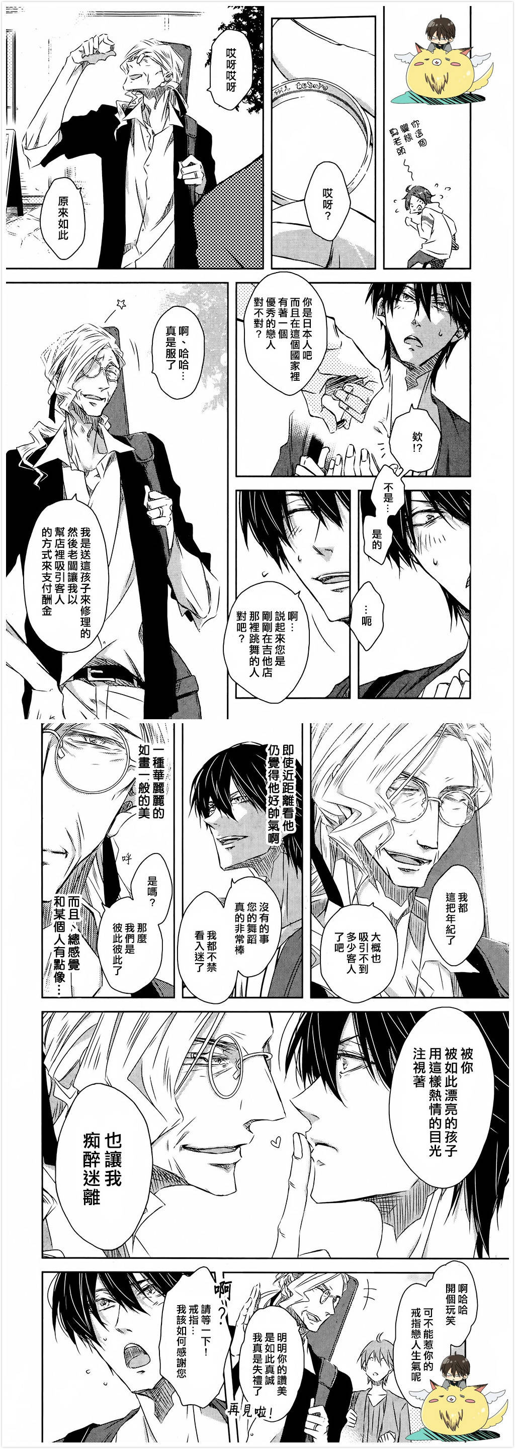 第19.2话3