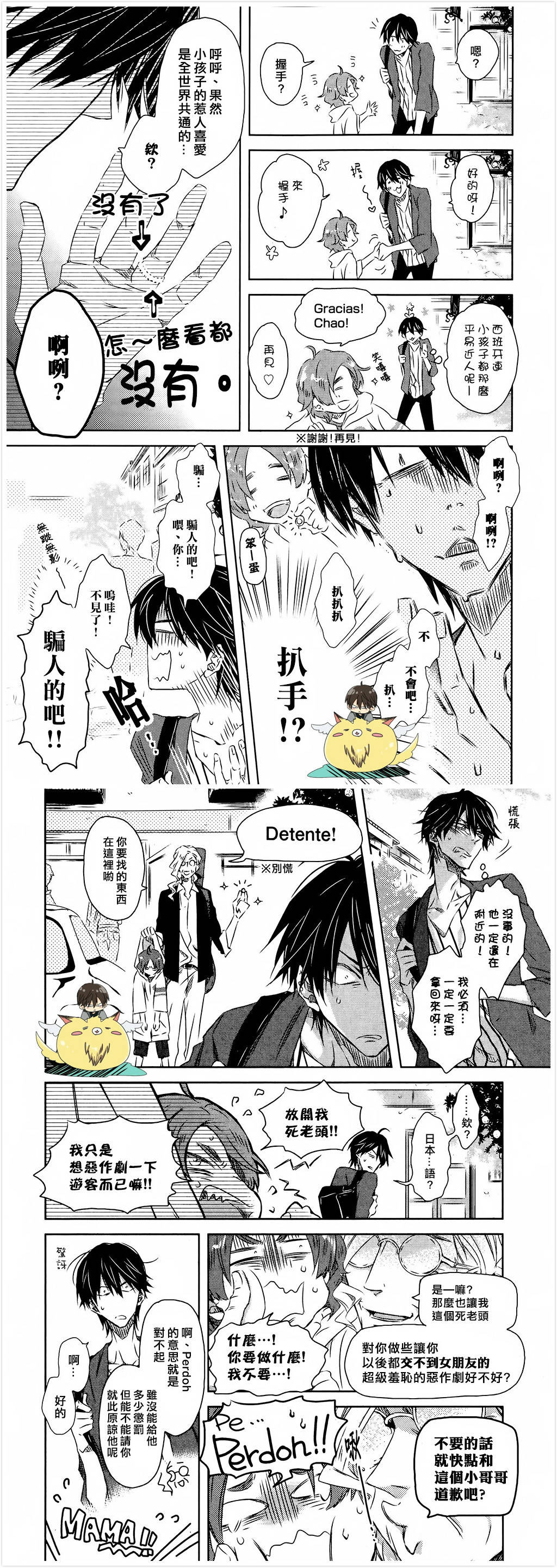 第19.2话2