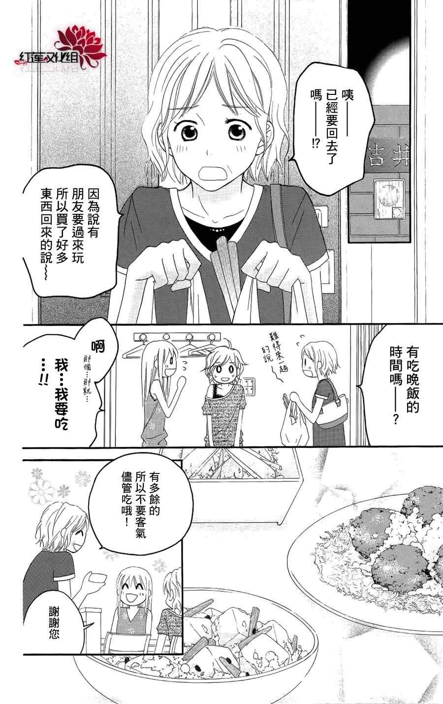 第34话4
