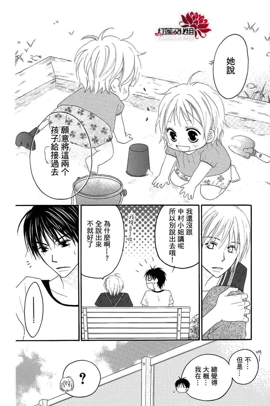 第34话2