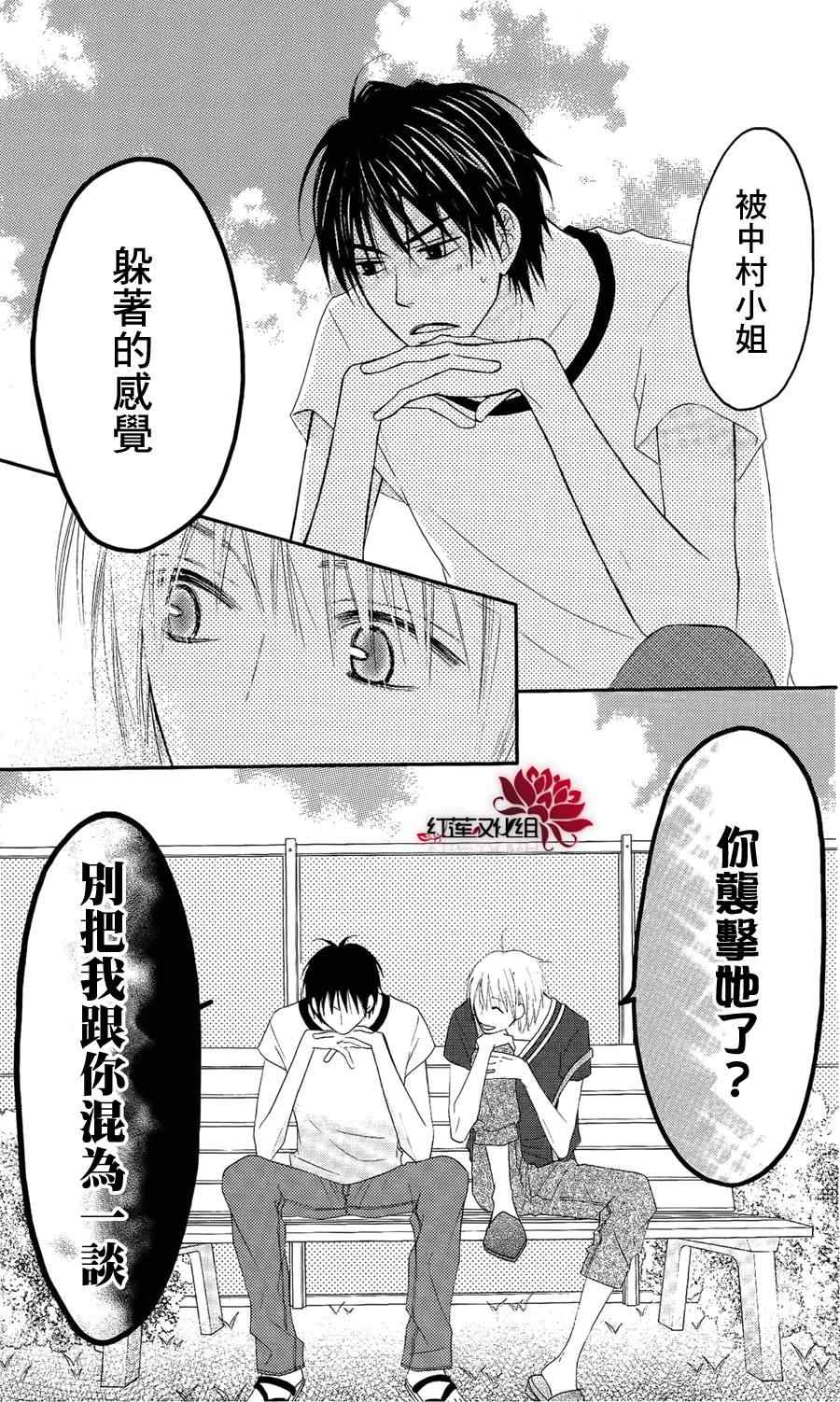 第34话3
