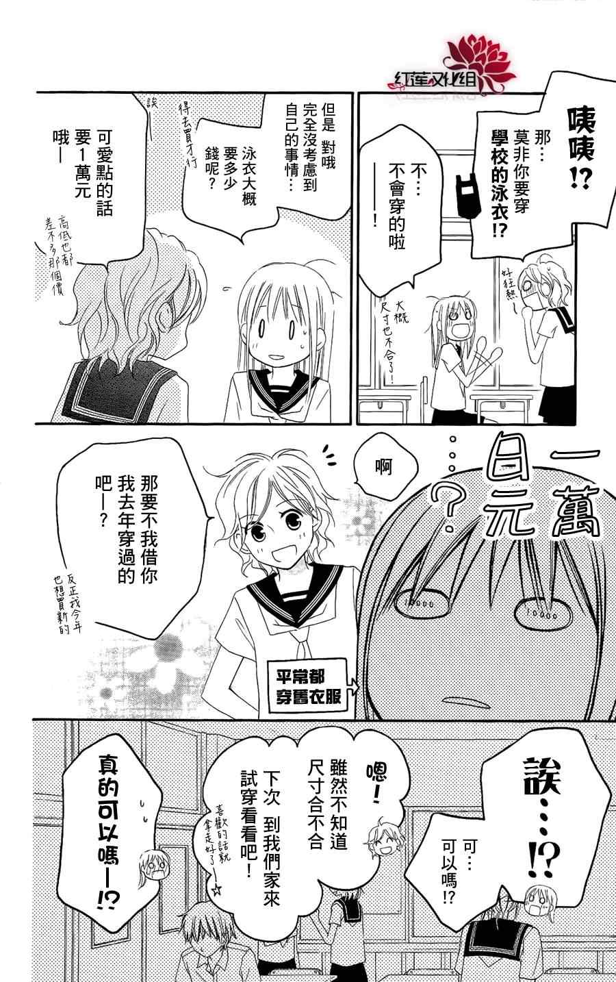 第34话4