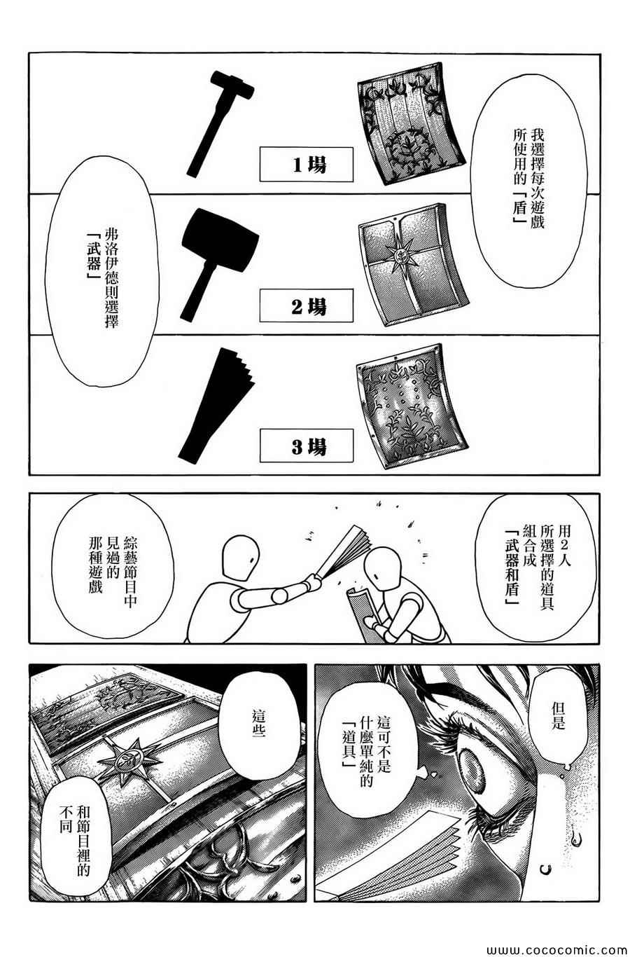 第365话3