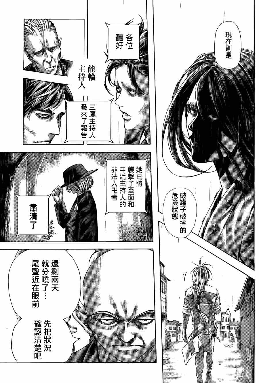 第425话2