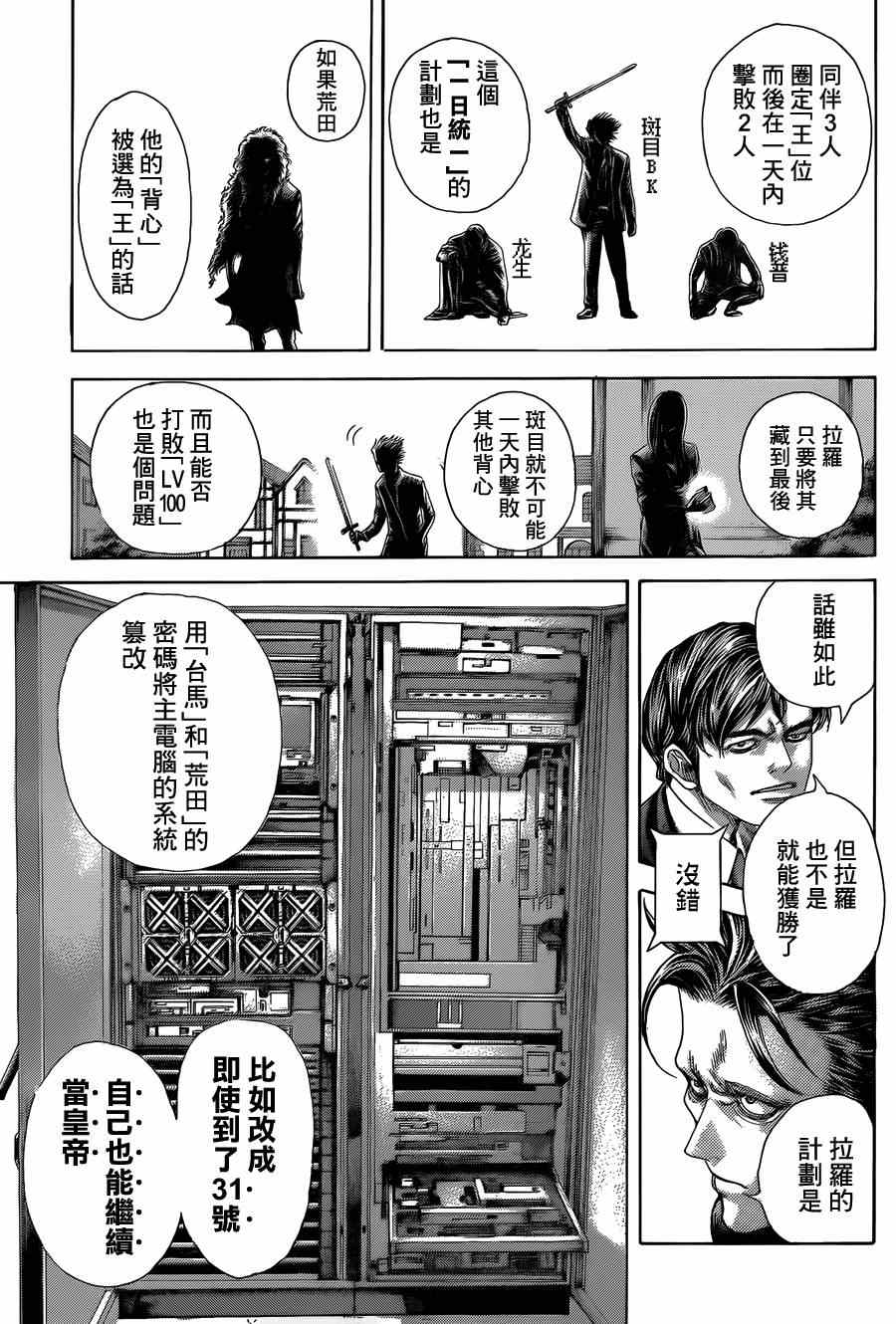 第425话4