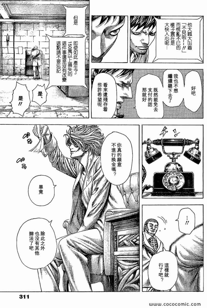 第355话2