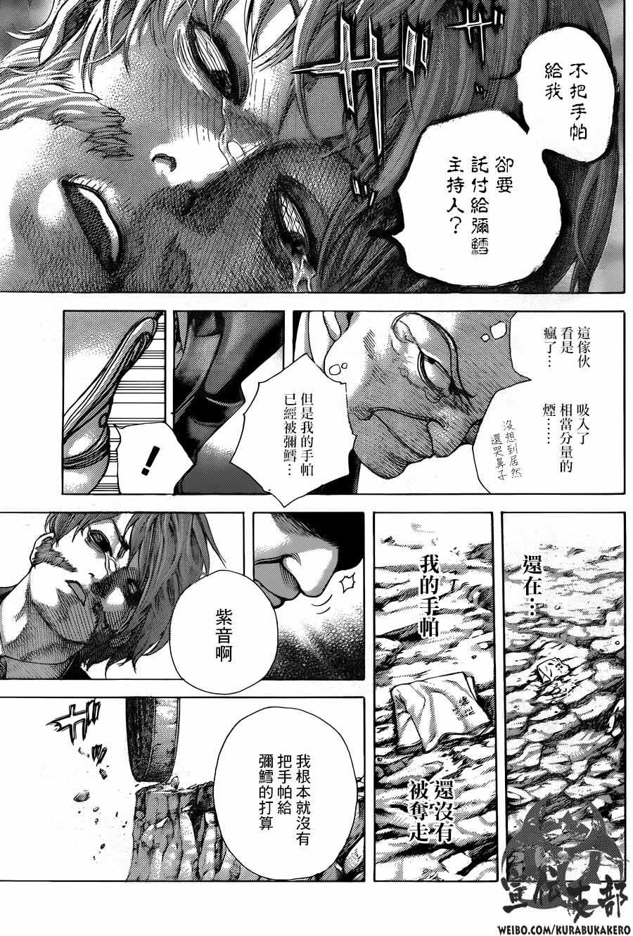 第478话2