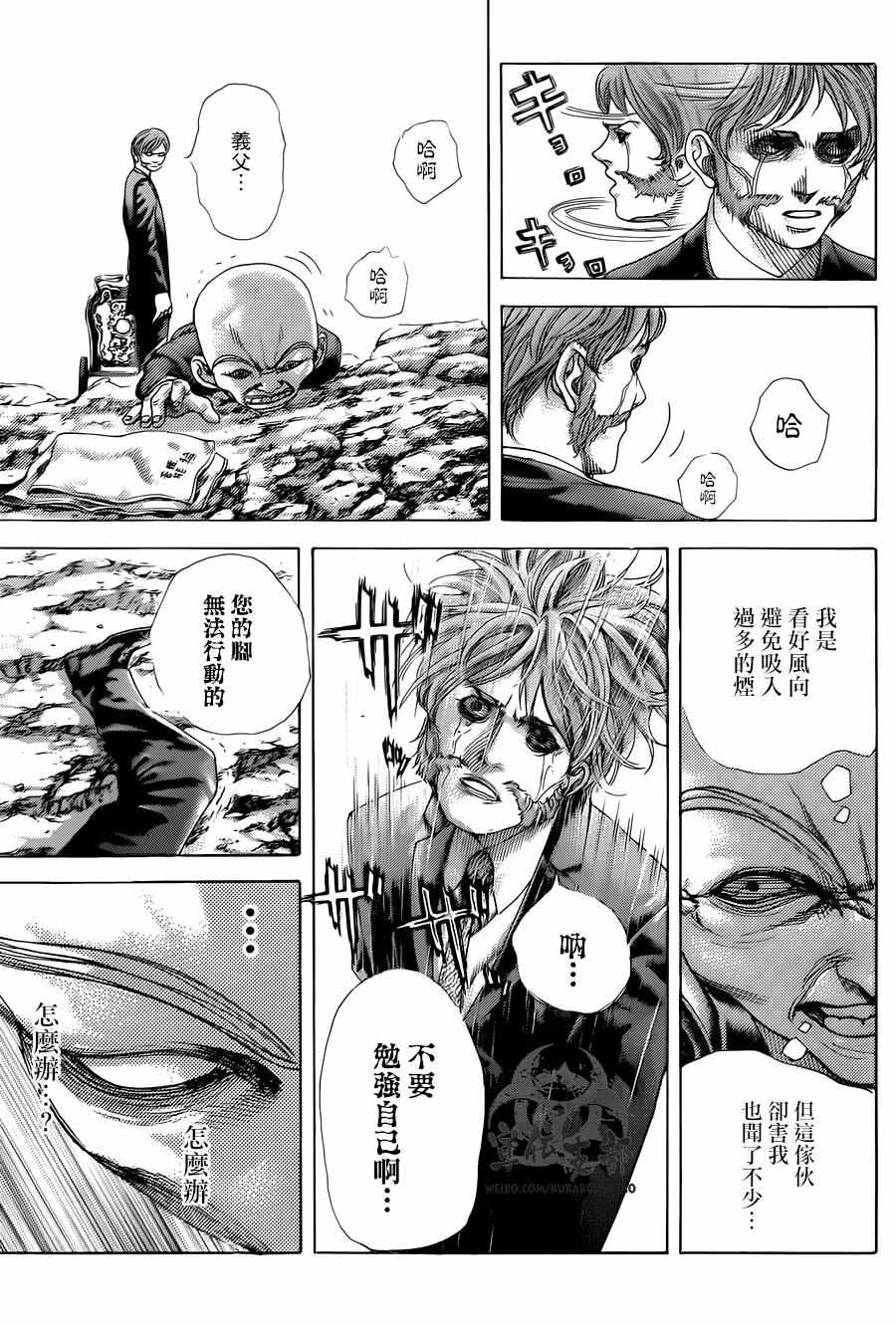 第478话4