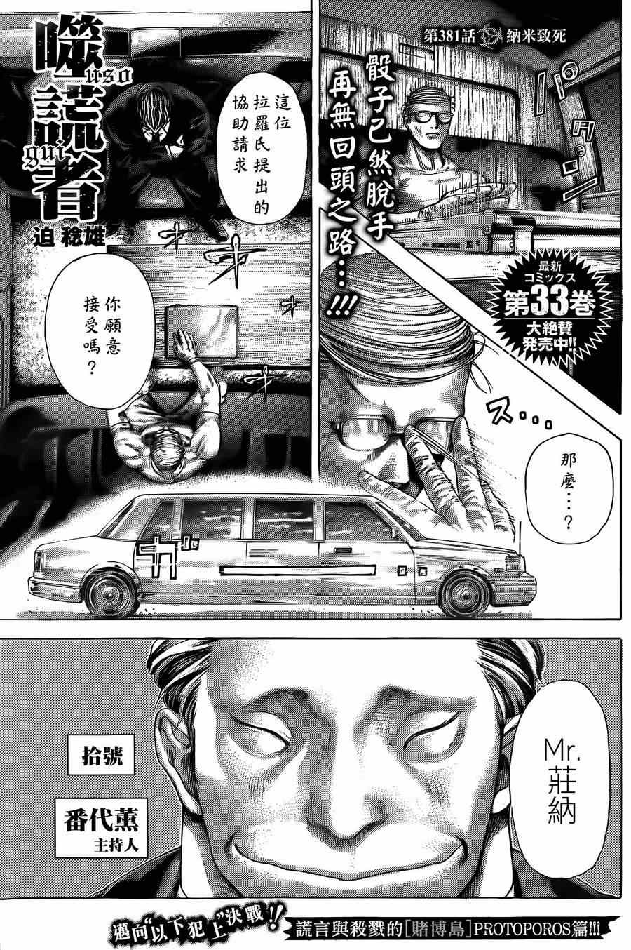 第381话1