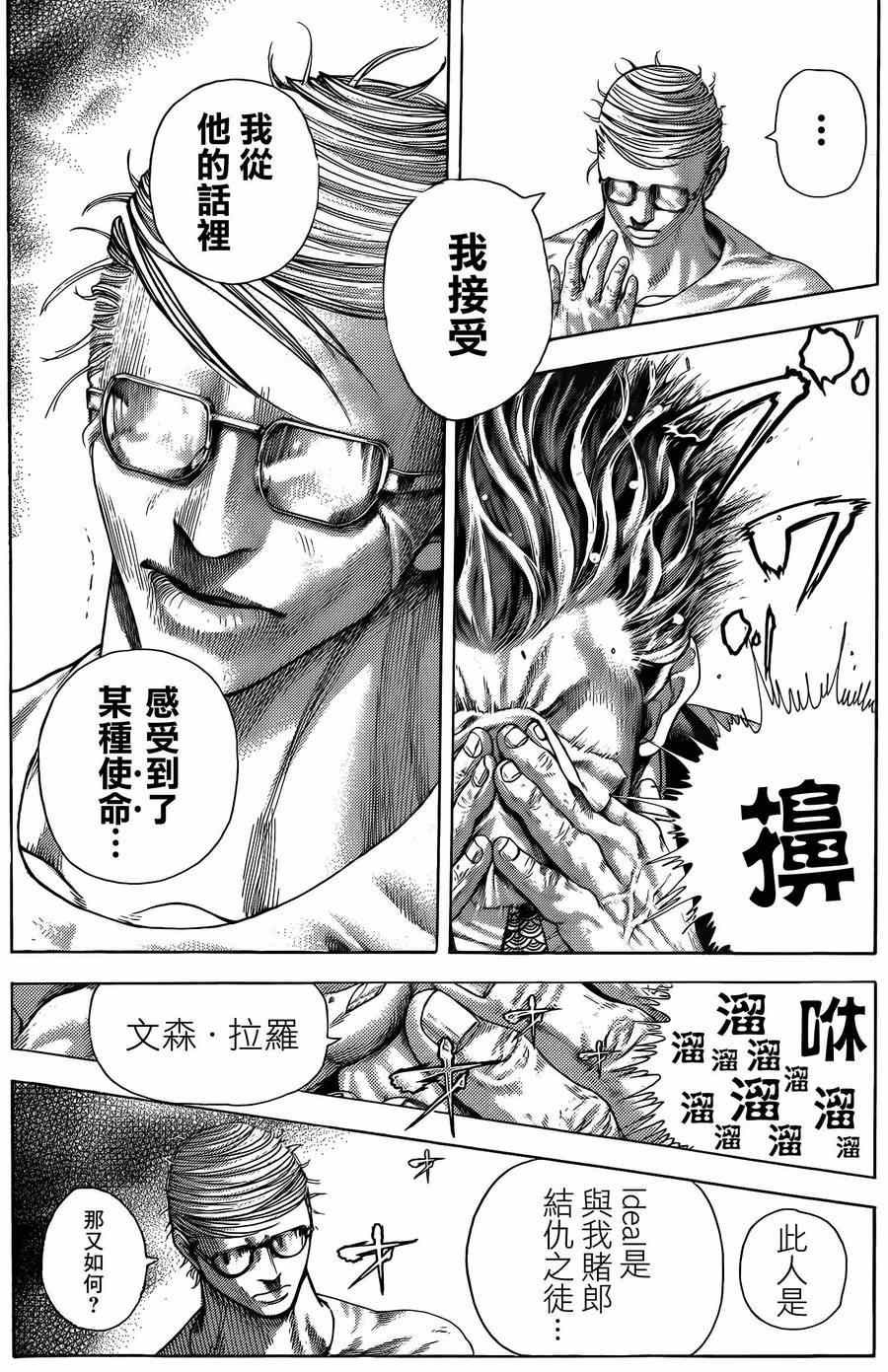 第381话2