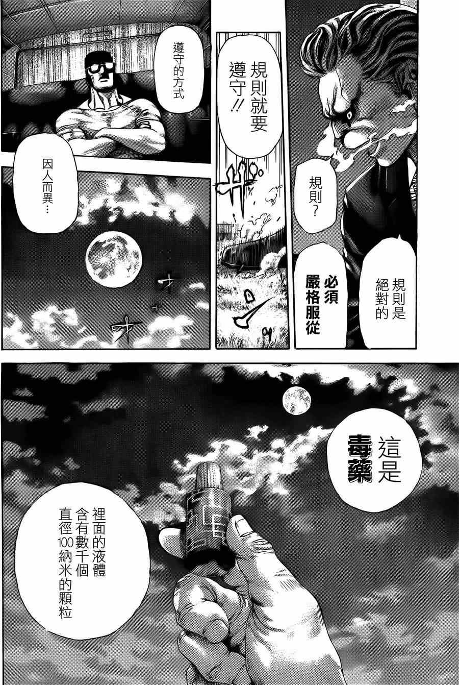 第381话4