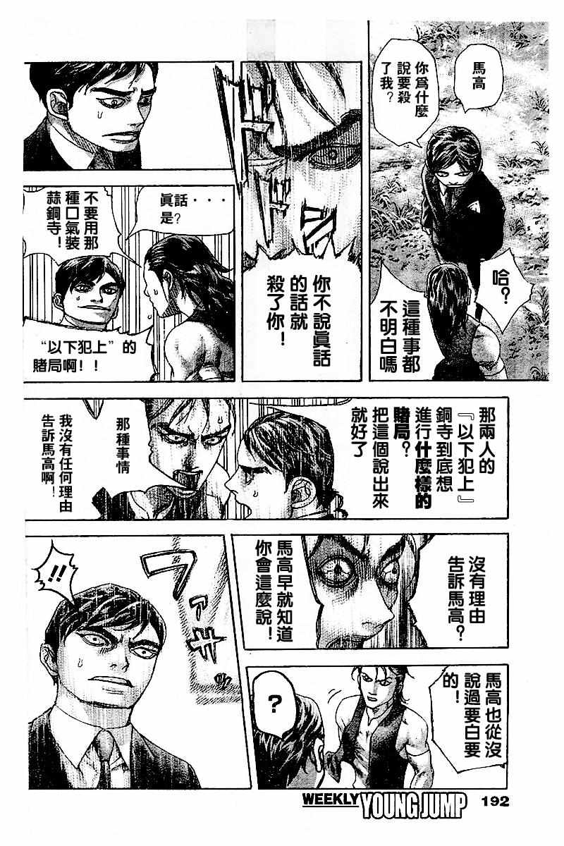 第480话3