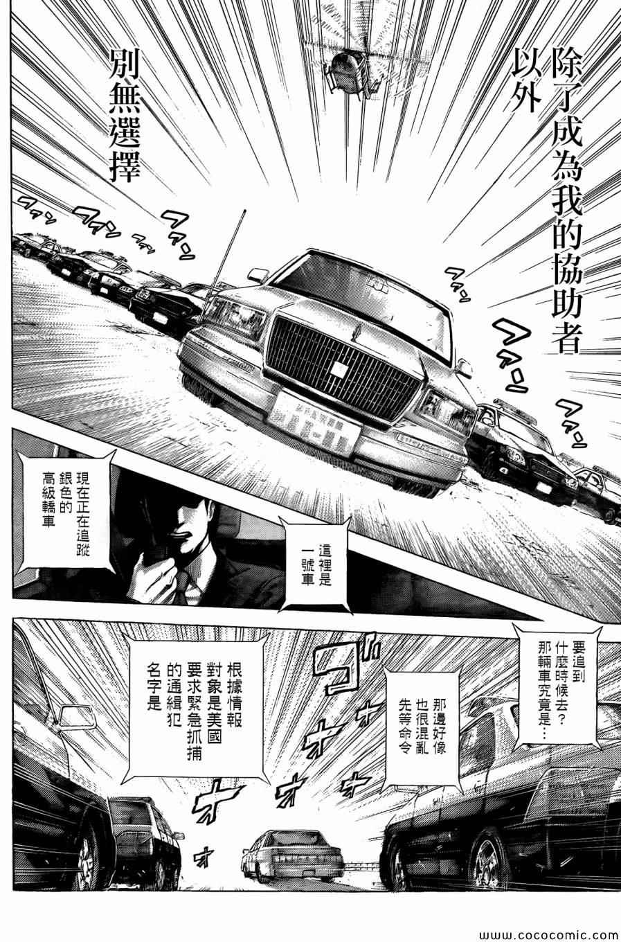 第368话3