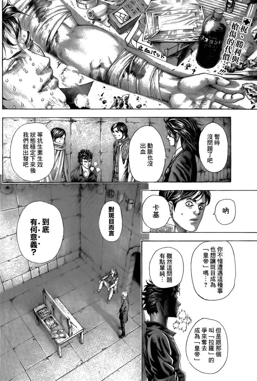 第374话1