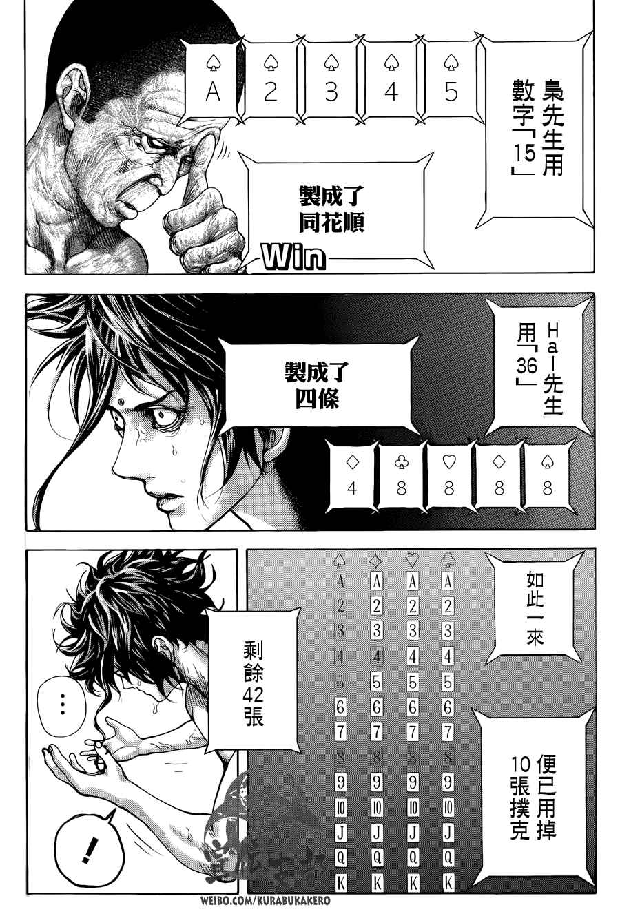 第451话2