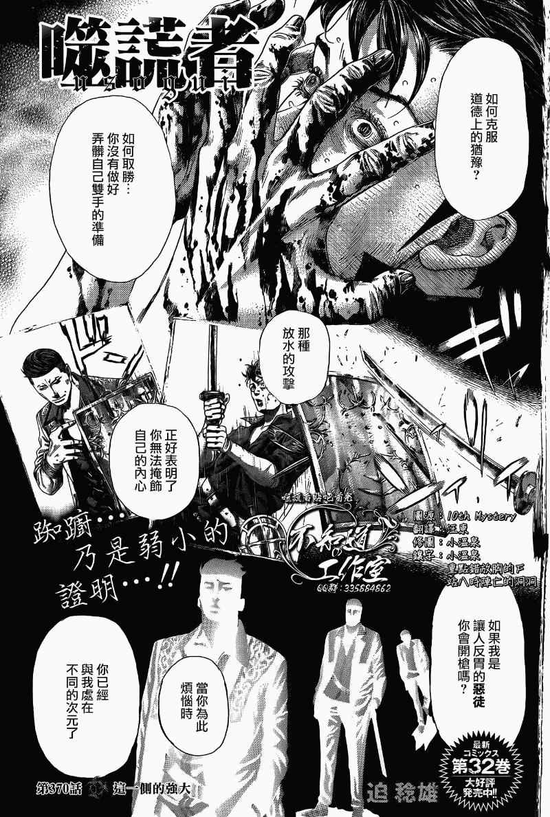 第370话0