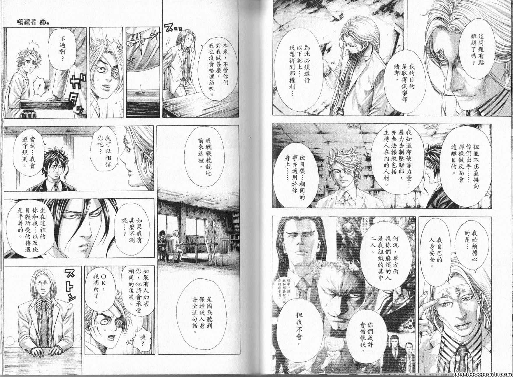 第325话2