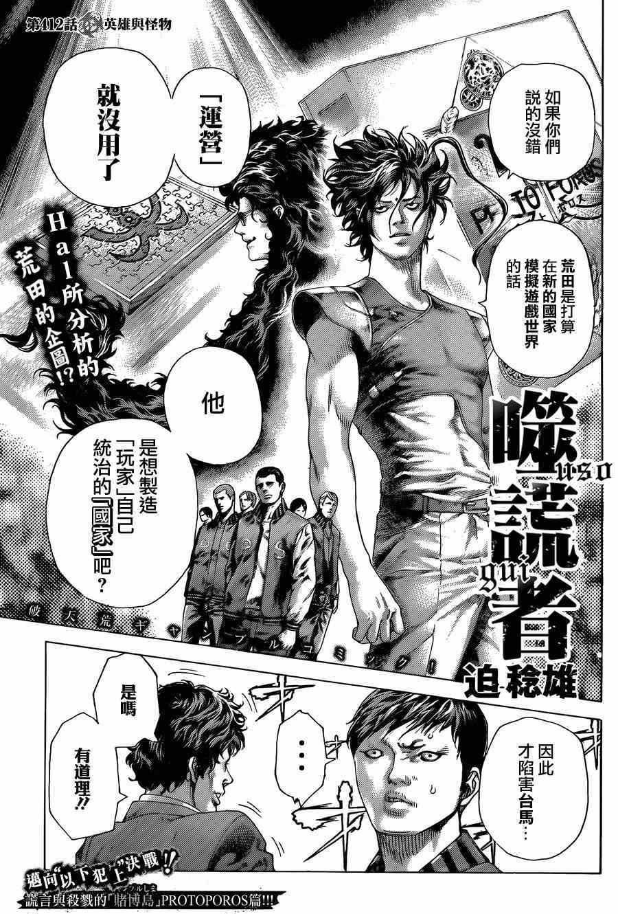 第412话0