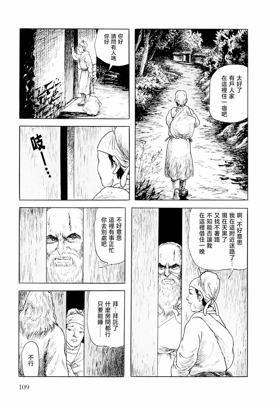 第3话2