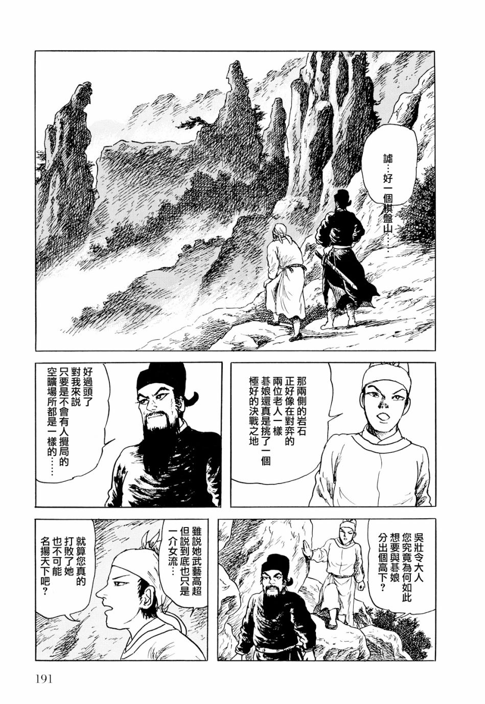 第5话2