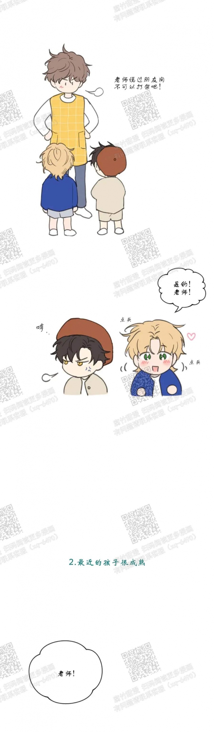 第113话2