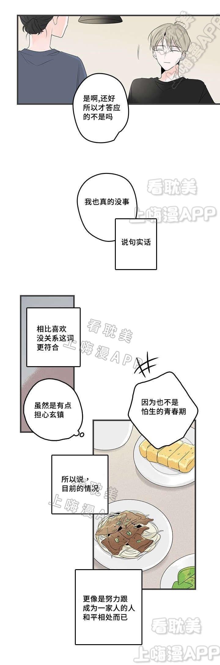 第47话2