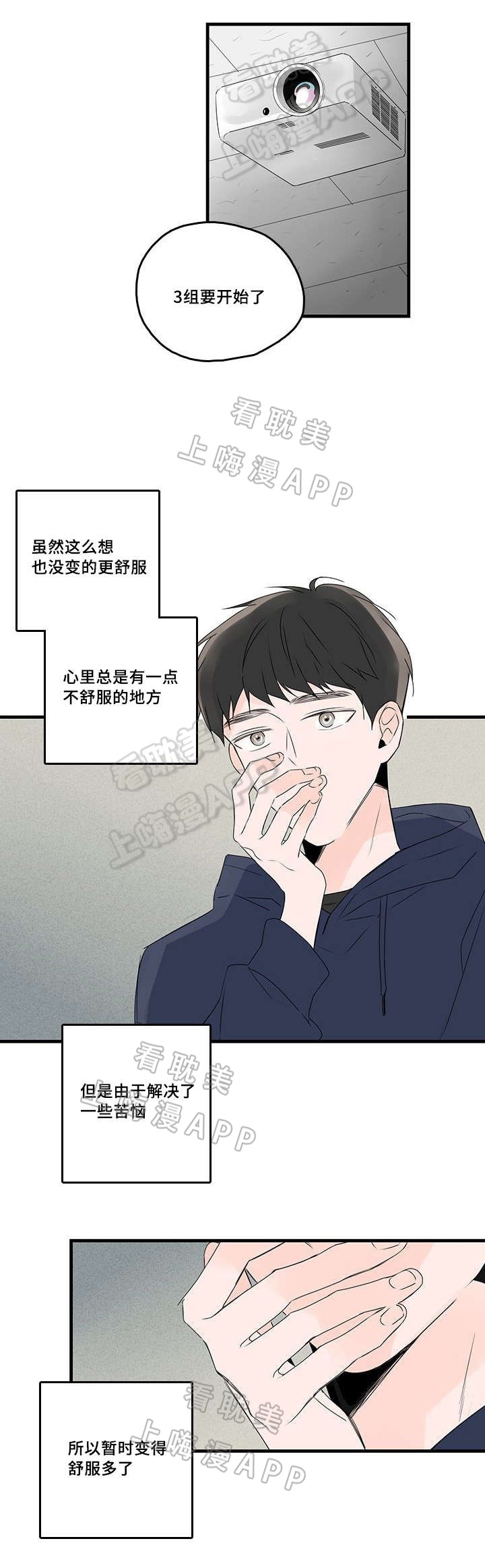 第46话4