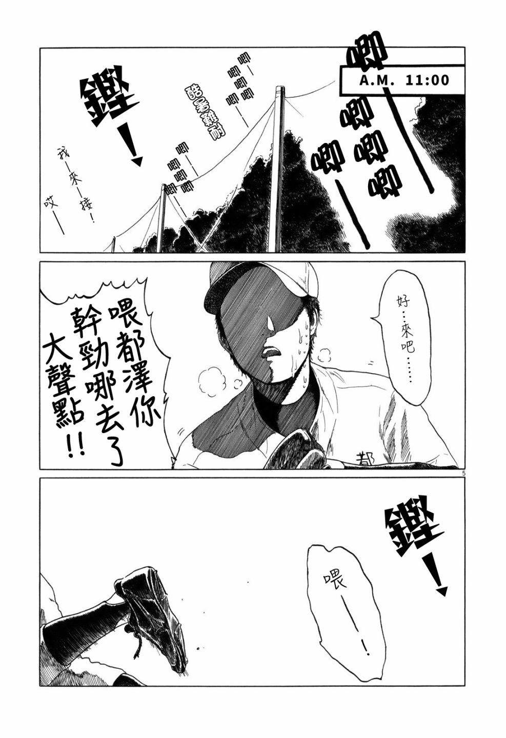 第51话4