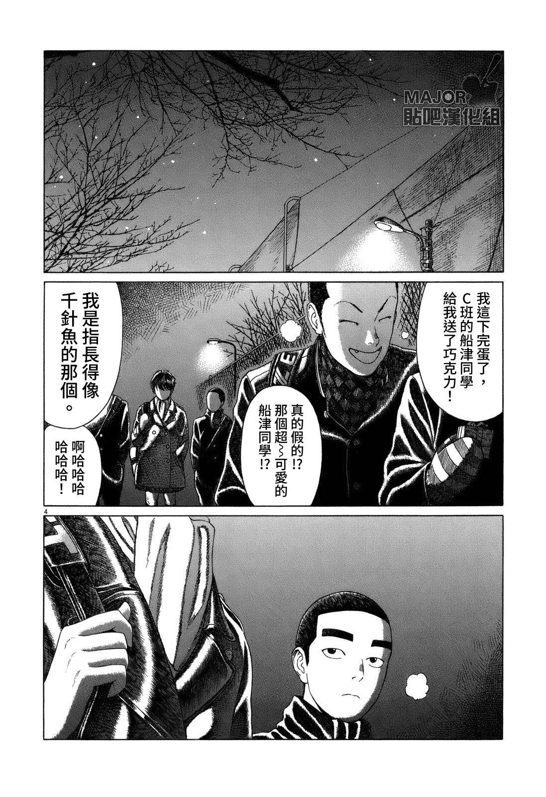 第69话3