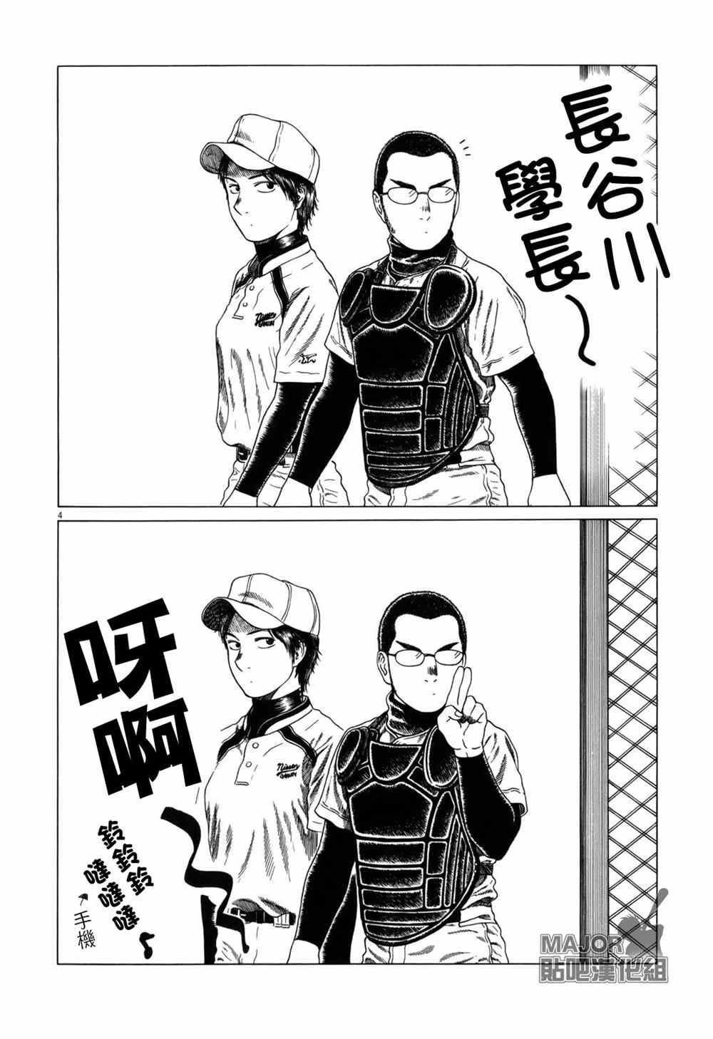 第105话3