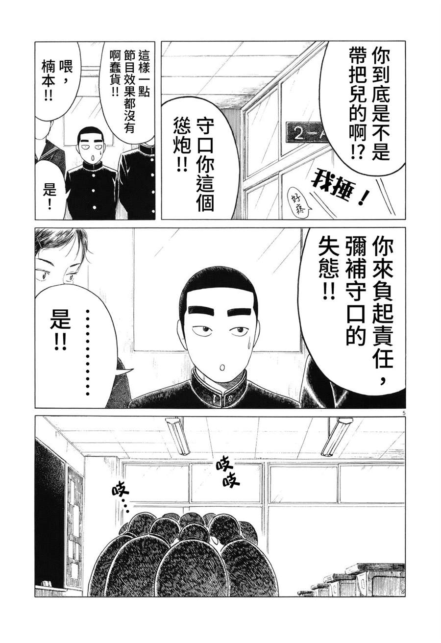 第63话4