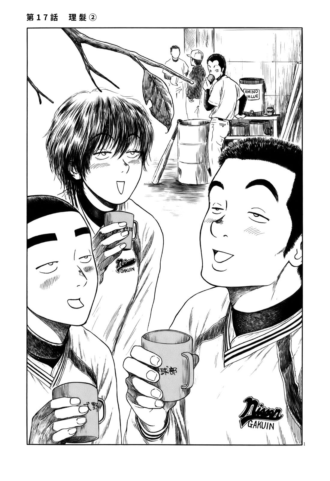 第17话0