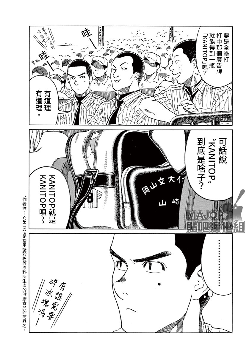 第172话2